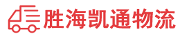 潮州到锦屏县物流公司